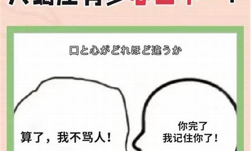 天蝎座骂人越狠越说明什么-天蝎说狠话骂人