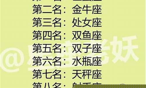 12星座中哪个星座最招鬼-十二星座哪个星座最怕鬼排名