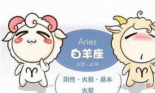 白羊座真正生气的表现-白羊座生气时的表现