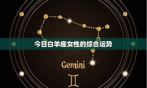 白羊座运势七月运势-白羊座7月运势查询2020