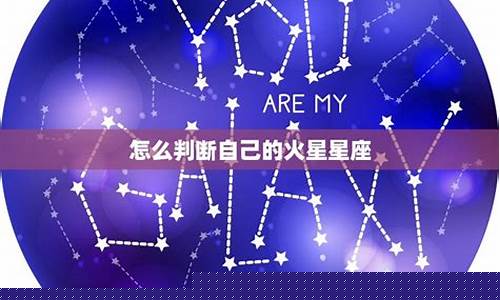 怎么判断自己是火星天蝎座-怎么判断自己是火星天蝎座还是水瓶