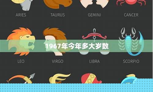 天蝎座今年多大岁数-天蝎座今年多少岁了