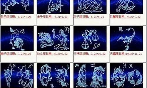 5月是什么星座查询-五月是什么星座查询