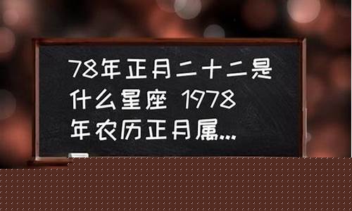 农历7月29什么星座-1987年农历4月初八是什么星座