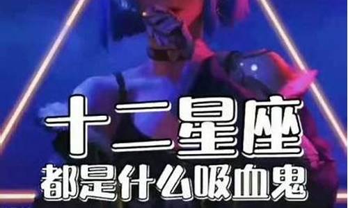 10大恐怖的星座-最恐怖的十大星座