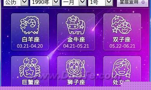 这周星座运势查询-这周星座运势的排名