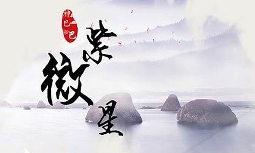 紫薇星座-紫微星座十二星座查询
