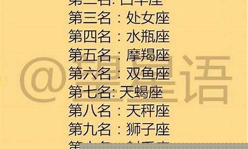 哪个星座脾气最差-哪个星座的脾气最不好惹