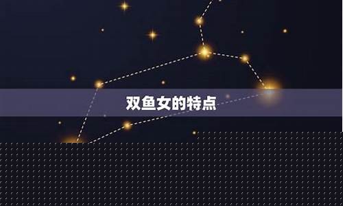 双鱼和双鱼座配对指数-双鱼和双鱼座配对指数