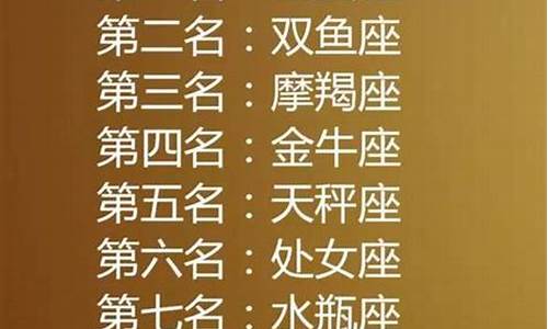 十二星座的绝配和绝不能配-十二星座绝配和绝不能配