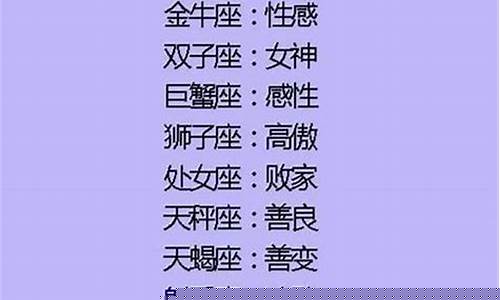 什么十二星座是学霸-什么十二星座是学霸呢