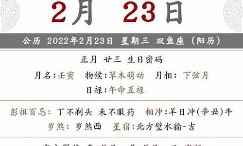 农历正月二十三是什么星座啊-农历正月二十三是啥星座