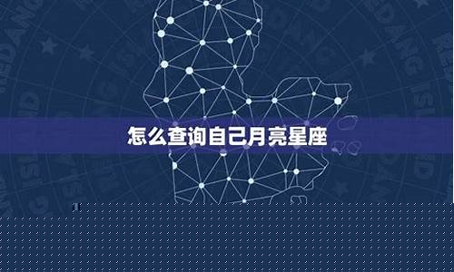 怎么查我的金星座?-怎么查询自己的金星星座