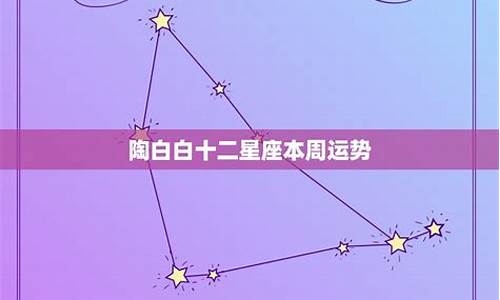 十二星座本周运势美国神婆-十二星座本周运势