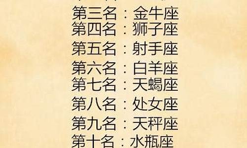 十二星座缺点一览表-十二星座缺点一览表上