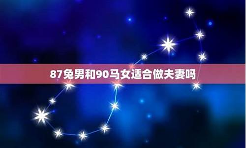 夫妻最佳星座配对分析-夫妻最佳星座配对分析表
