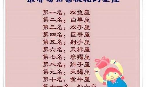 适合做销售的星座排行-销售能力最厉害的星座