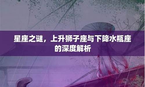下降水瓶长相-下降水瓶吸引哪个星座