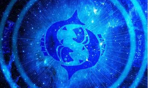 双鱼星盘查询分析-双鱼星区