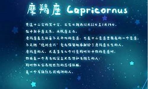 摩羯座遇到喜欢的人的表现-摩羯座遇到喜欢的人会怎么样