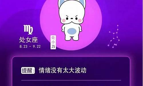 今天什么星座运气最好-今天哪个星座运气不好