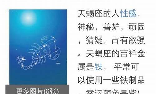 天蝎座的优点在哪-天蝎座最大的优点