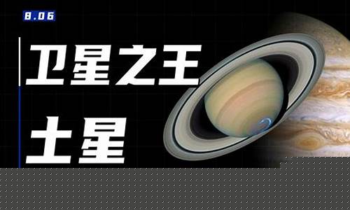 土星包括什么星座-土星是啥