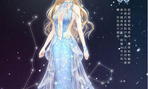 十二星座公主样子怎么画-十二星座公主样子