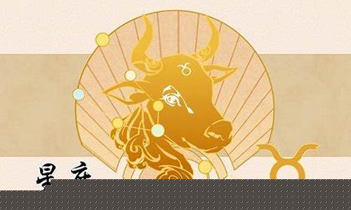 金牛座最可怕的五个特征-金牛座最可怕的能力