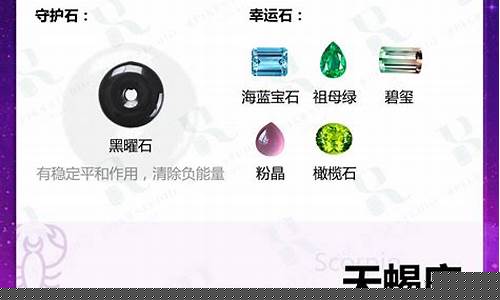 十二星座守护石对照表-十二星座的守护星是分别是什么