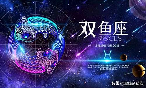 双鱼座几号出生最漂亮-3月双鱼为什么可怕