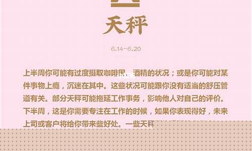 天秤座今日运势算命先生第一星座网-查询天秤座今天运势超准