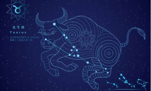 金牛座最离不开的星座-金牛座要远离的星座