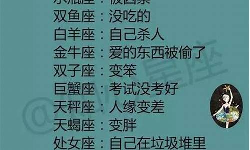 十二星座学霸排名最实际-十二星座学霸的排名表