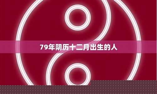 十二月出生的人是什么星座-十二月出生的是什么座呀
