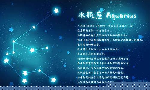 宝瓶座是什么意思-宝瓶座是什么星座是什么星座