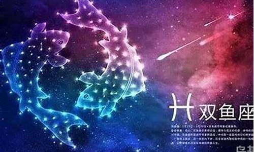 双鱼后面是什么星座-双鱼座的后面一个星座是什么