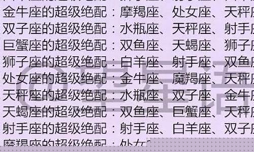 在一起就是一辈子的星座配对-一辈子在一起的星座配对