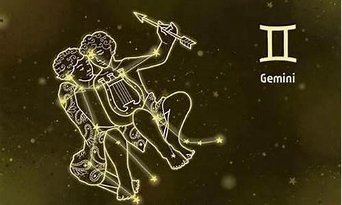 双子座是哪年出生的-双子座是哪年哪月出生
