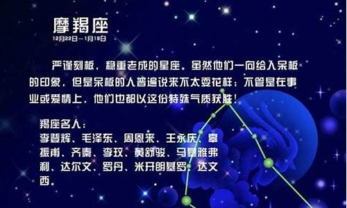 摩羯座10大优点-摩羯座的优点是什么