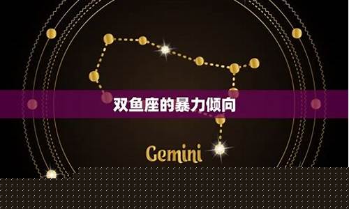 为什么双鱼座不合群的原因-为什么双鱼座不合群