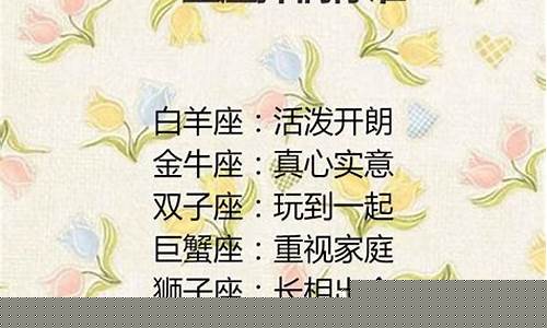 双鱼座颜值排名第几-双鱼座颜值排名第几名