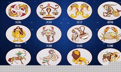玛法达星座最新周运-玛法达星座本周运程