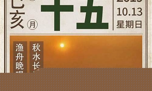 农历九月十五是什么星座-农历9月30日是什么星座