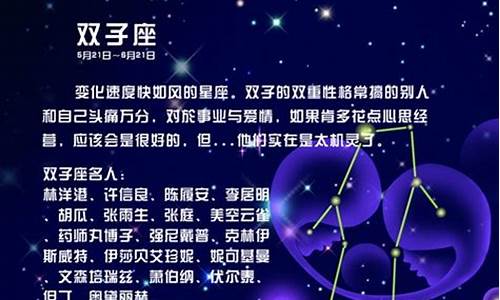 双子座和什么座最配对指数-双子座和什么座配对指数最高