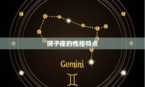 能让狮子服软的星座-能让狮子低头的星座