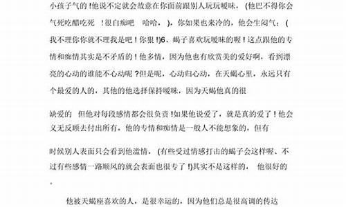 天蝎座的详细介绍-唯一可以虐天蝎的星座