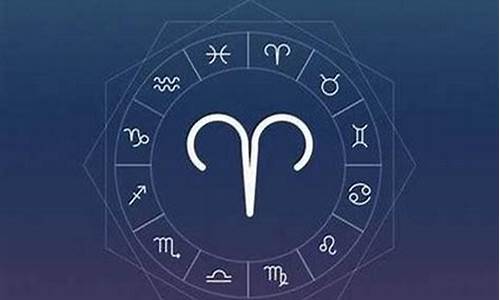 白羊座这周星座运势-白羊座这周运气怎么样