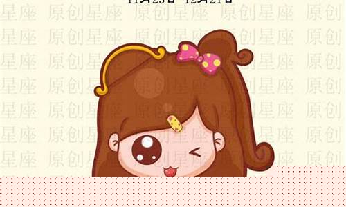 十二星座谁是天生一对-十二星座谁和谁是天生闺蜜