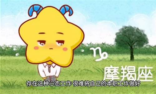 摩羯座下半年太可怕了-摩羯座下半年的运势如何